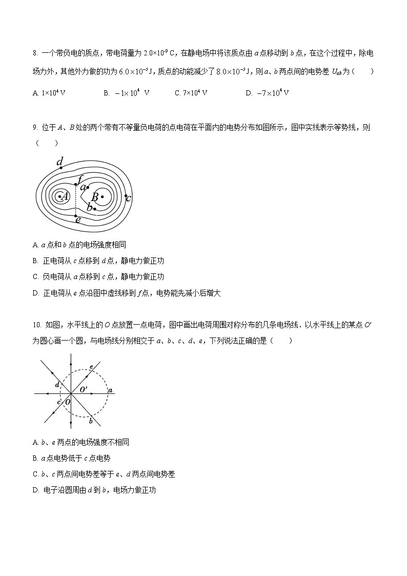 10.2 电势差（课后练习）-高中物理人教版（2019）必修第三册高二上学期课前课中课后同步试题精编第3页