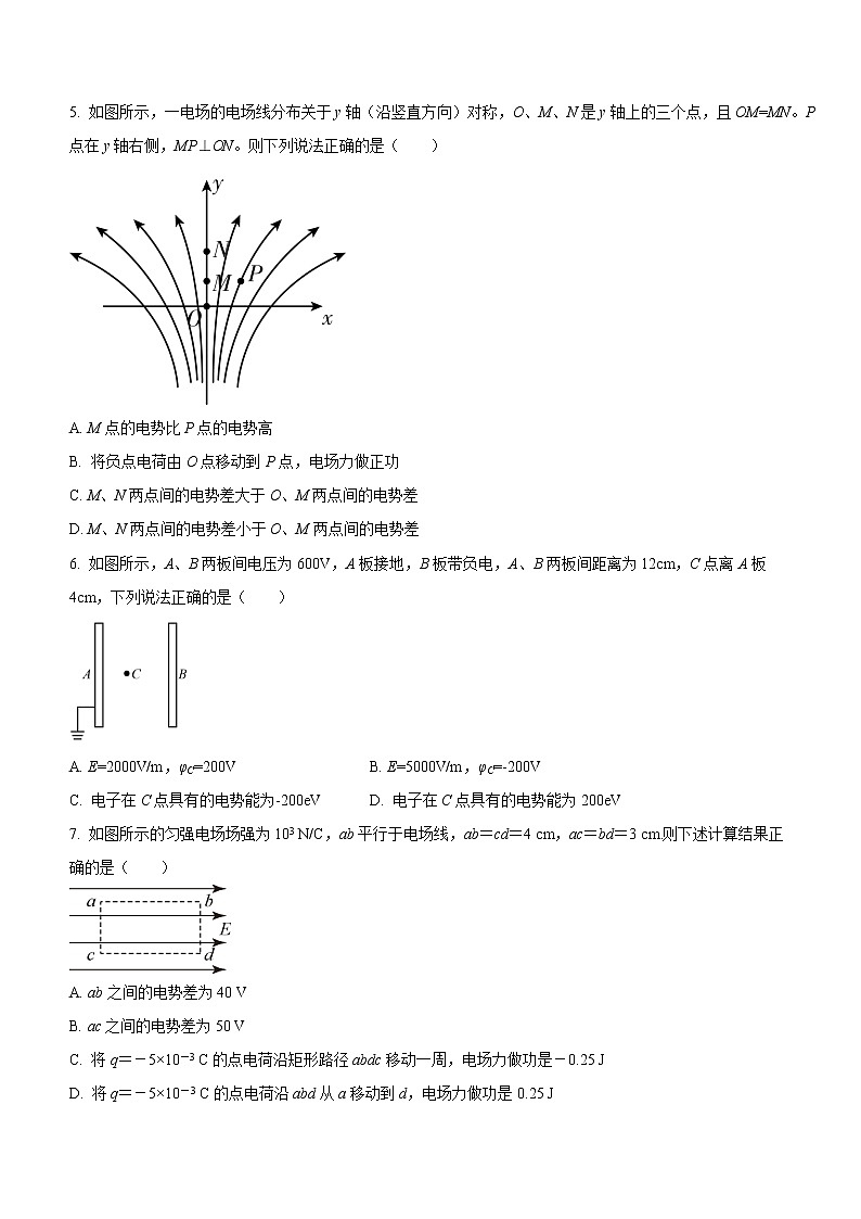 10.3 电势差与电场强度的关系（课后练习）-高中物理人教版（2019）必修第三册高二上学期课前课中课后同步试题精编02