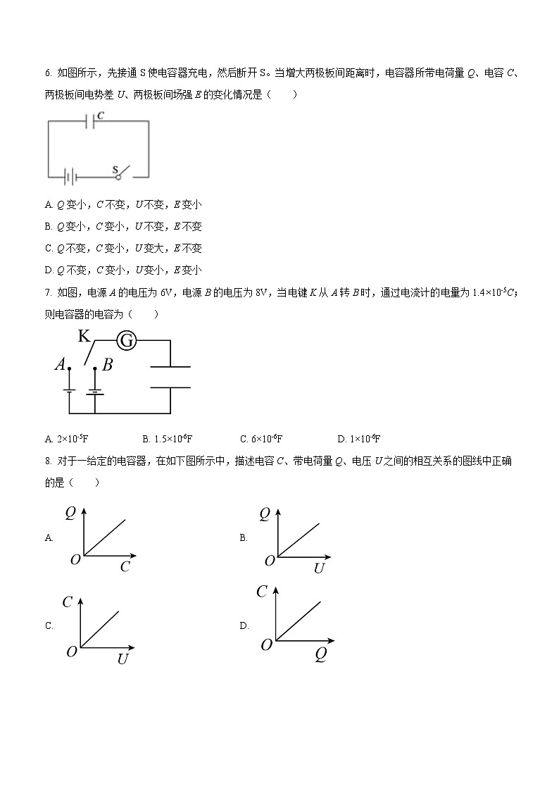 10.4.2 实验：观察电容器的充、放电现象（课后练习）-高中物理人教版（2019）必修第三册高二上学期课前课中课后同步试题精编02