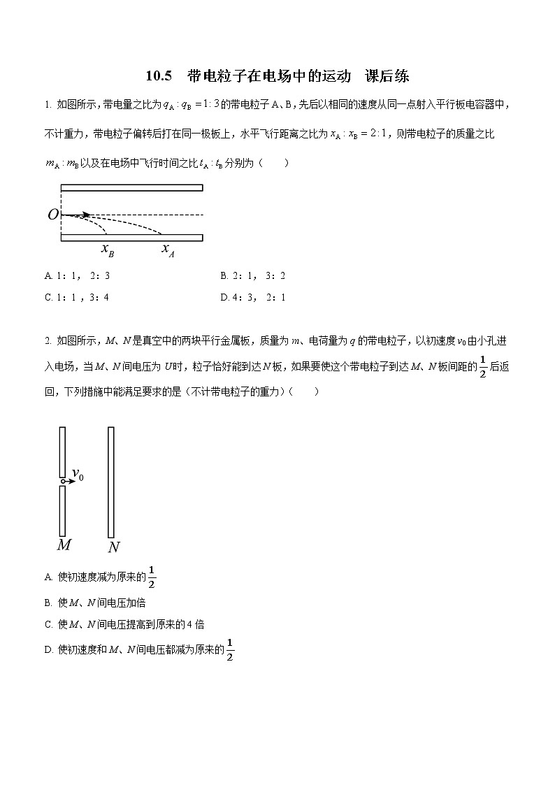 10.5 带电粒子在电场中的运动（课后练习）-高中物理人教版（2019）必修第三册高二上学期课前课中课后同步试题精编第1页