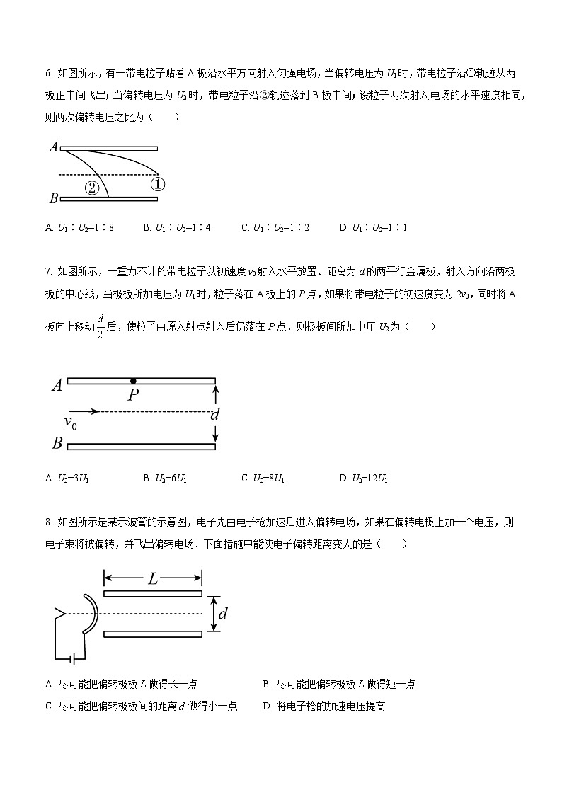 10.5 带电粒子在电场中的运动（课后练习）-高中物理人教版（2019）必修第三册高二上学期课前课中课后同步试题精编第3页