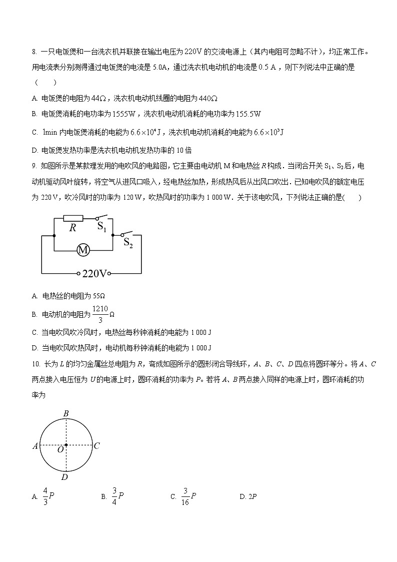12.1 电路中的能量转化（课后练习）-高中物理人教版（2019）必修第三册高二上学期课前课中课后同步试题精编03