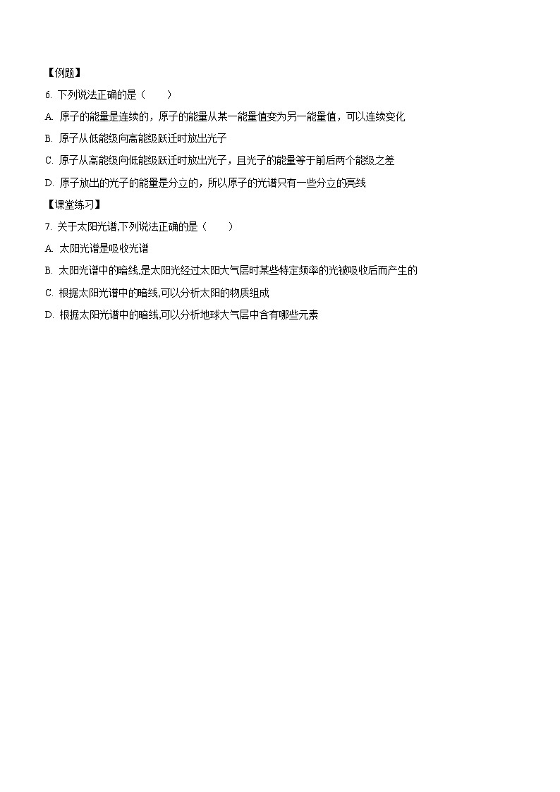 13.5 能量量子化（课中练习）-高中物理人教版（2019）必修第三册高二上学期课前课中课后同步试题精编02