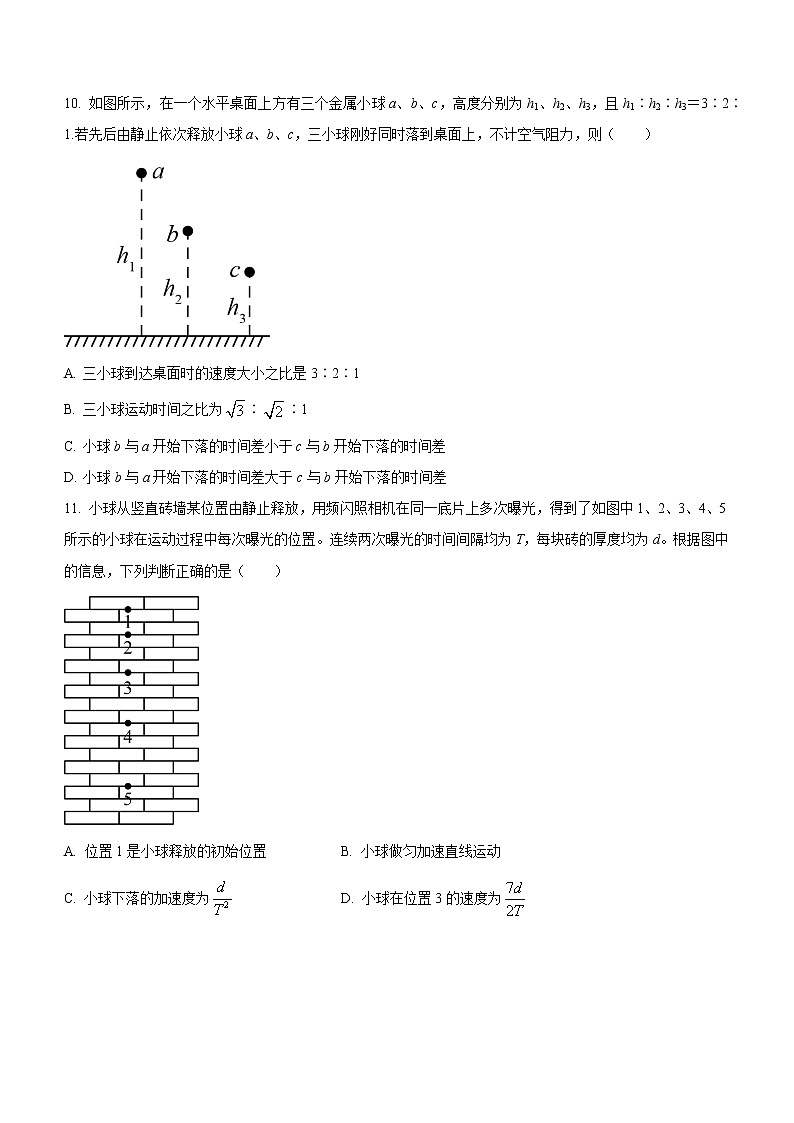 2.6+自由落体运动（课后练习）-高中物理人教版（2019）高一上册课前课中课后同步试题精编03