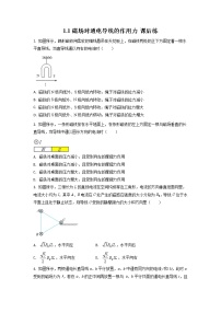 人教版 (2019)选择性必修 第二册1 磁场对通电导线的作用力精品同步练习题