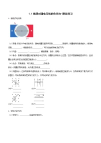高中物理人教版 (2019)选择性必修 第二册1 磁场对通电导线的作用力精品课后测评