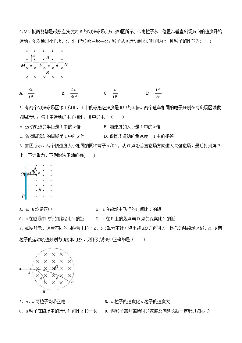 1.3带电粒子在匀强磁场中的运动 课后练（一）第2页