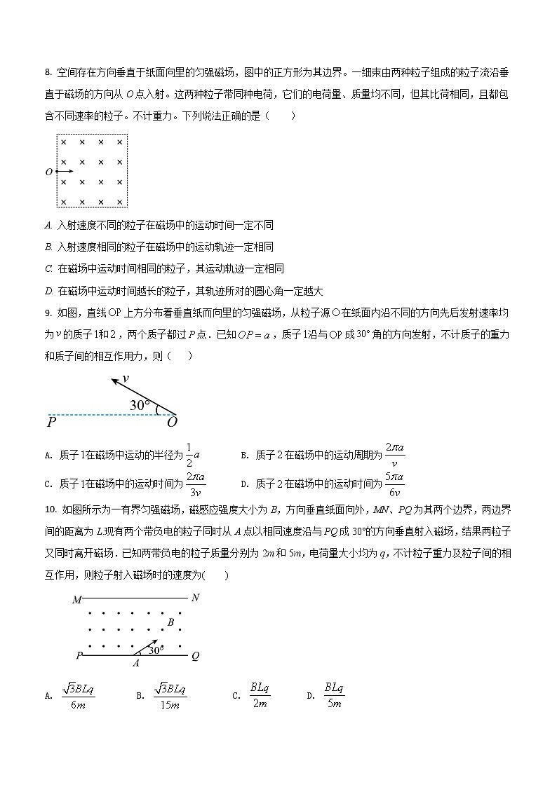 1.3带电粒子在匀强磁场中的运动 课后练（一）第3页