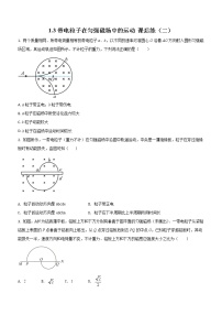 高中物理人教版 (2019)选择性必修 第二册3 带电粒子在匀强磁场中的运动优秀课后测评