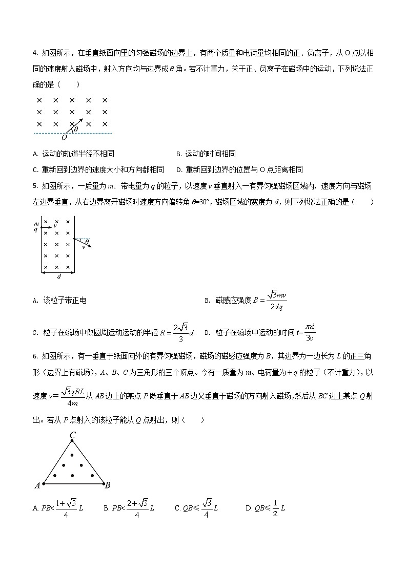 1.3带电粒子在匀强磁场中的运动 课后练（二）第2页