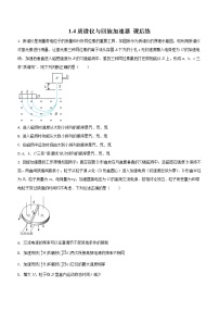 物理4 质谱仪与回旋加速器精品当堂达标检测题