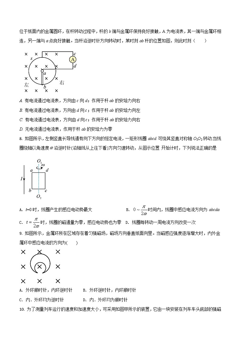 2.1.2 楞次定律 课后练第3页
