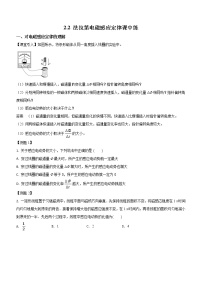 高中物理2 法拉第电磁感应定律优秀巩固练习