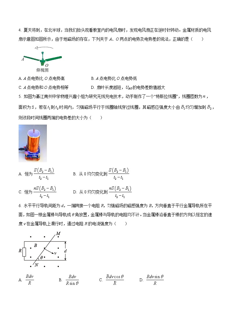 2.2 法拉第电磁感应定律课后练第2页