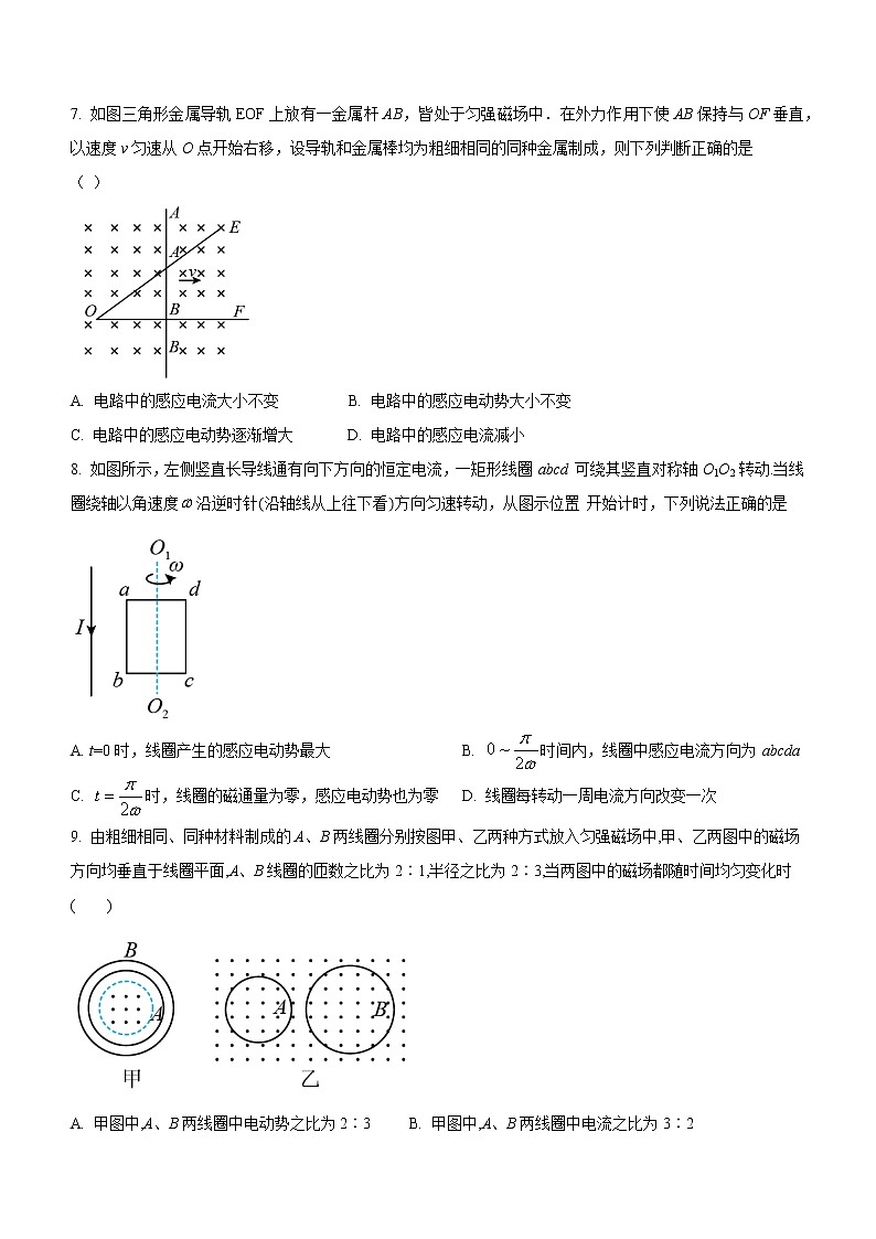 2.2 法拉第电磁感应定律课后练第3页