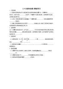 人教版 (2019)选择性必修 第二册第二章 电磁感应4 互感和自感精品课后测评