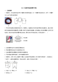 物理选择性必修 第二册4 互感和自感优秀课后作业题