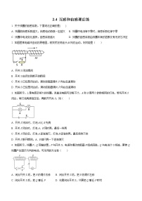 人教版 (2019)选择性必修 第二册第二章 电磁感应4 互感和自感精品课后复习题