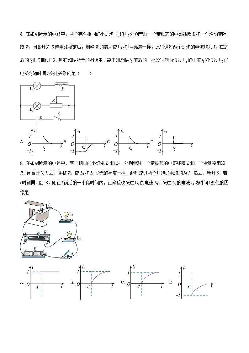 2.4 互感和自感课后练03