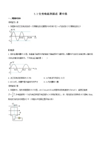 人教版 (2019)选择性必修 第二册2 交变电流的描述优秀同步达标检测题