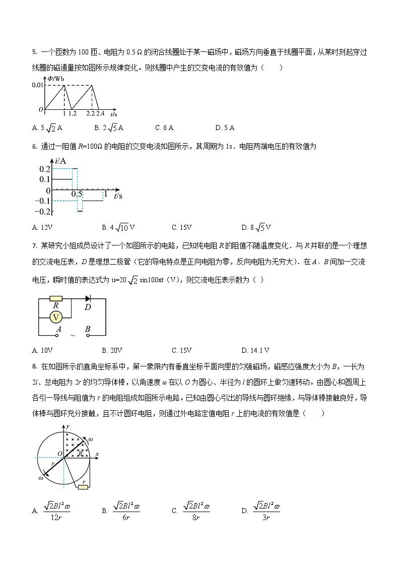 3.2 交变电流的描述 课后练第2页