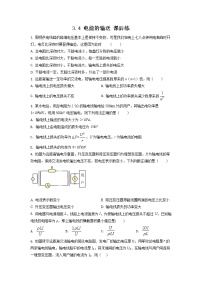 人教版 (2019)选择性必修 第二册4 电能的输送优秀课时作业