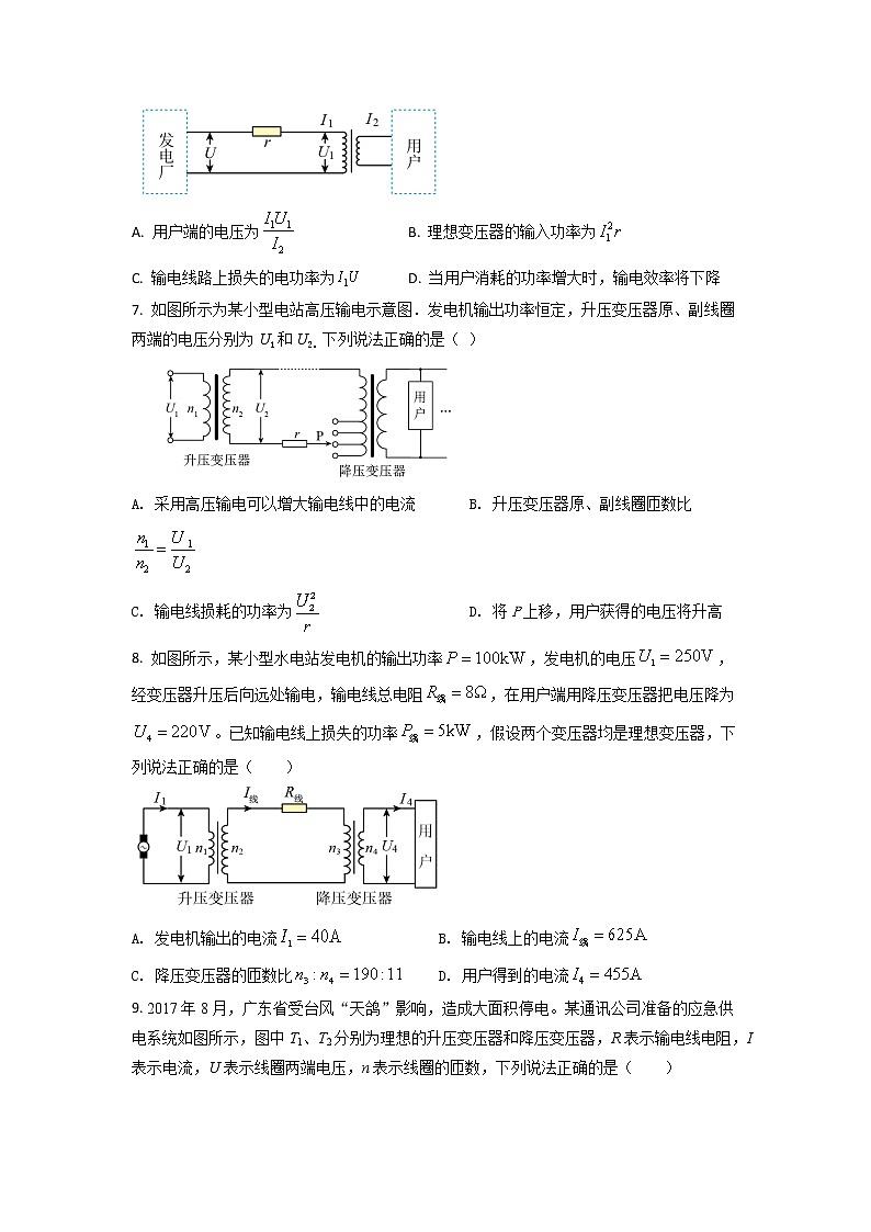 3.4 电能的输送 课后练02