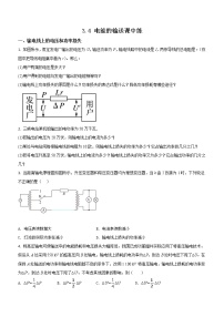 高中物理人教版 (2019)选择性必修 第二册4 电能的输送优秀练习题