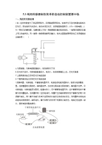 物理人教版 (2019)3 利用传感器制作简单的自动控制装置精品测试题