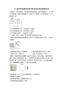 高中物理人教版 (2019)选择性必修 第二册3 利用传感器制作简单的自动控制装置精品同步测试题