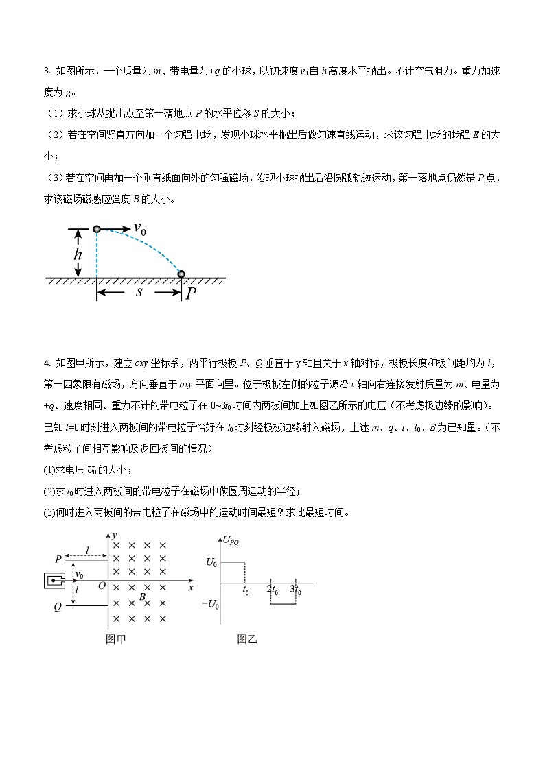 专题七：带电粒子在交变场中的运动 课后练第2页