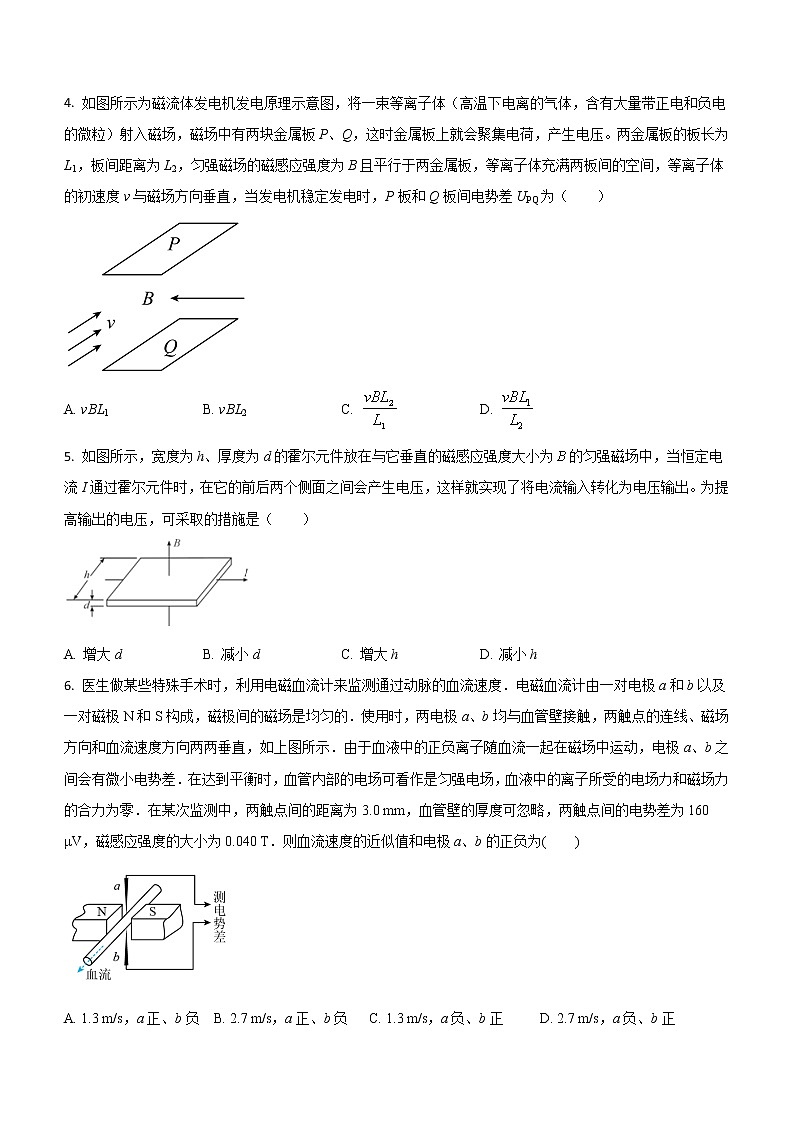 专题九：洛伦兹力与现代科技 课后练02