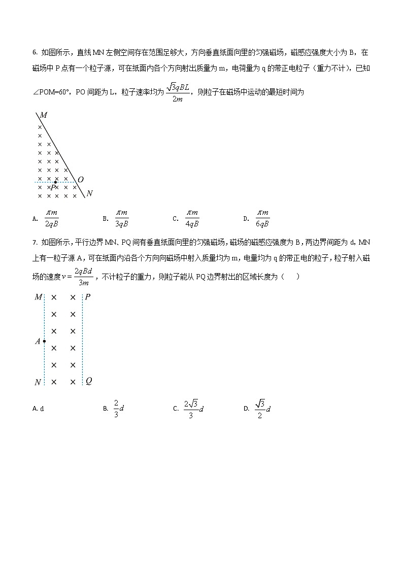 专题五：磁场中的动态圆 课中练03
