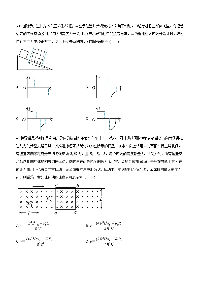 专题四：电磁感应中的动力学问题 课后练第2页