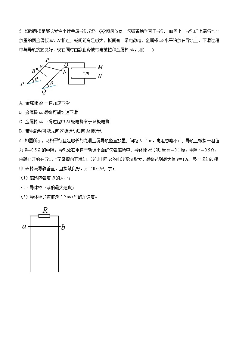 专题四：电磁感应中的动力学问题 课后练第3页