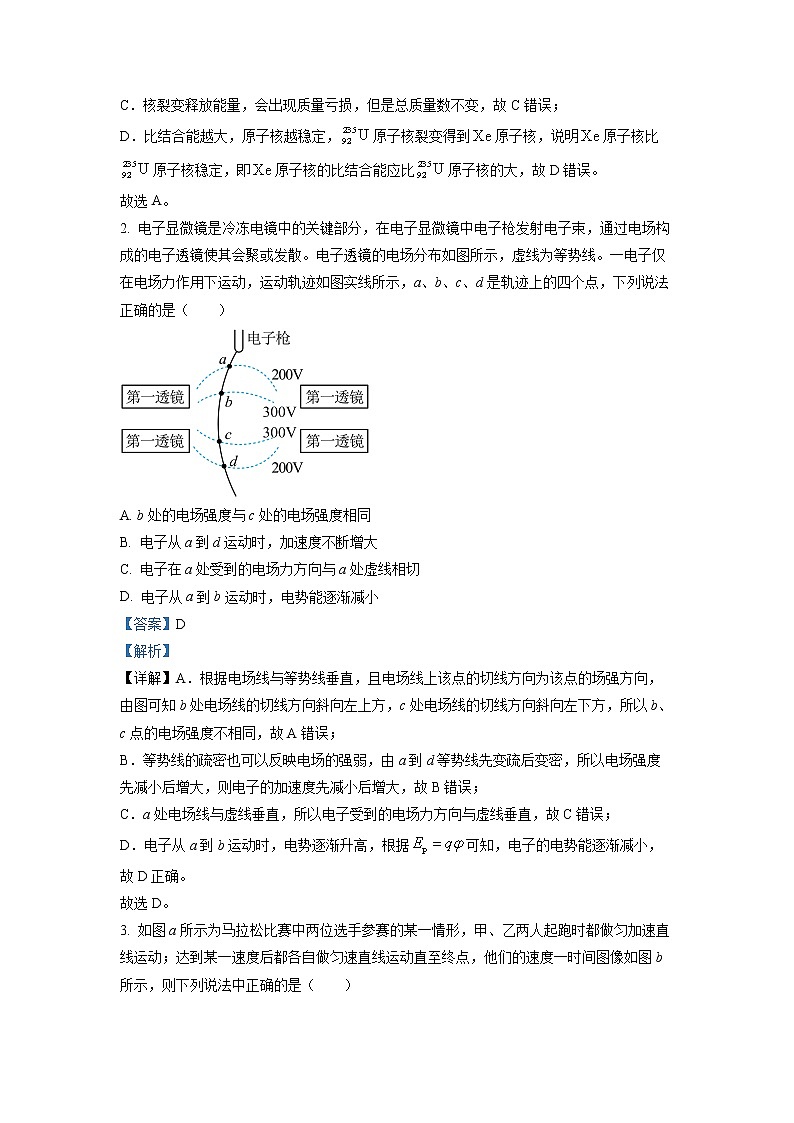 湖南省永州市2022-2023学年高三物理上学期二模试题（Word版附解析）02
