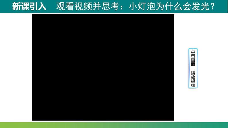 2.4互感和自感(课件)-高中物理课件（人教版2019选择性必修第二册）03