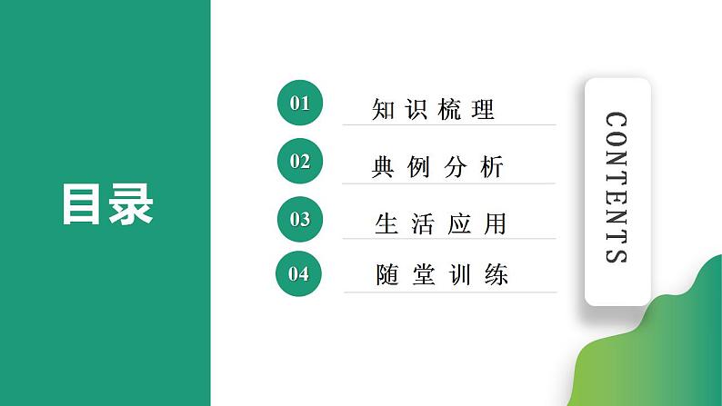 第一章 安培力与洛伦兹力 章末复习(课件)-高中物理课件（人教版2019选择性必修第二册）02