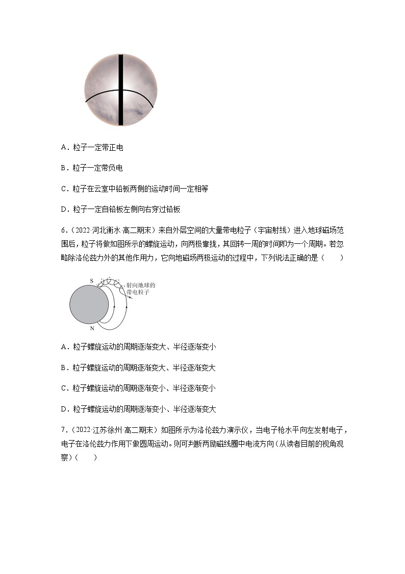 1.3.1带电粒子在匀强磁场中的运动（练习）-高中物理课件（人教版2019选择性必修第二册）03
