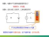 2.2.1法拉第电磁感应定律(课件)-高中物理课件（人教版2019选择性必修第二册）