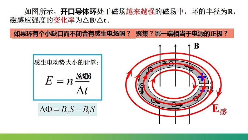 2.3.1涡流(课件)-高中物理课件（人教版2019选择性必修第二册）08