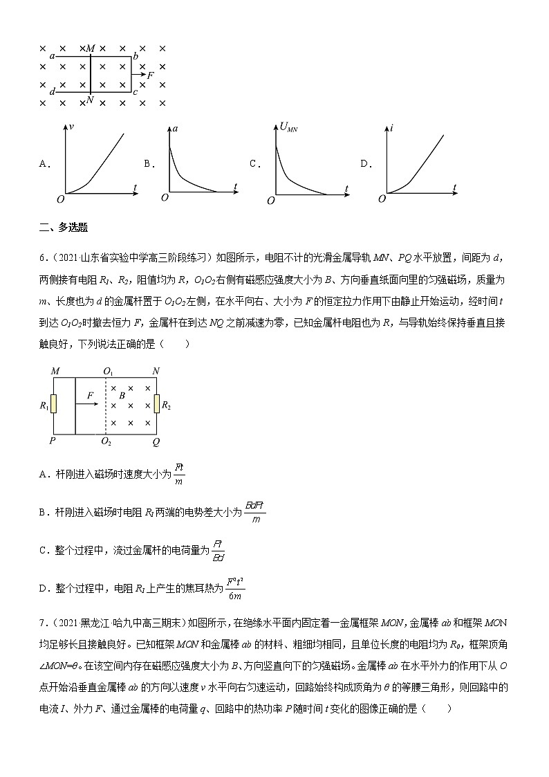 2.2.2法拉第电磁感应定律的应用（练习）-高中物理课件（人教版2019选择性必修第二册）03