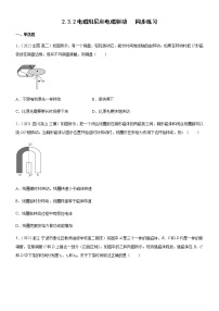 人教版 (2019)选择性必修 第二册3 涡流、电磁阻尼和电磁驱动精品练习