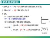 3.1 交变电流(课件)-高中物理课件（人教版2019选择性必修第二册）