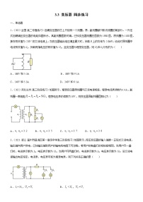 人教版 (2019)选择性必修 第二册第三章 交变电流3 变压器优秀ppt课件