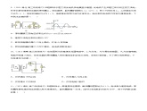 3.3变压器(练习)-高中物理课件（人教版2019选择性必修第二册）