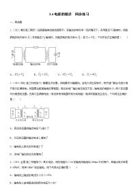 人教版 (2019)选择性必修 第二册4 电能的输送优秀测试题