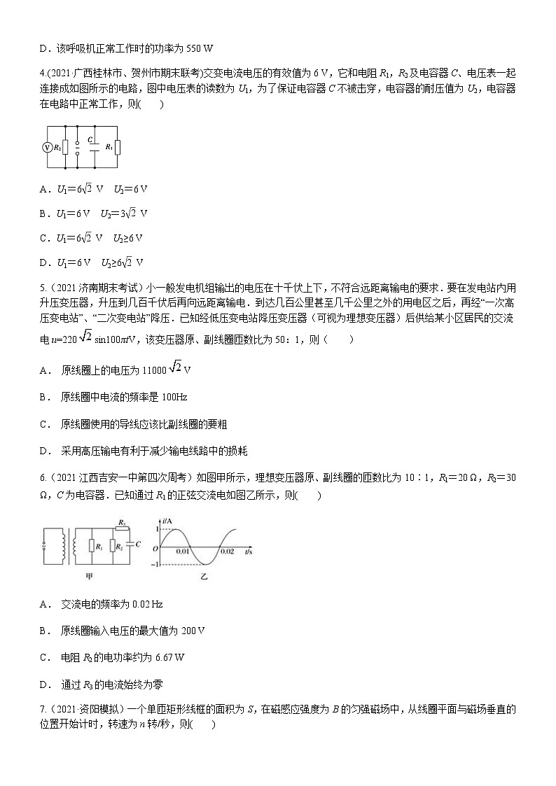 第三章  交变电流  章末检测【A卷】（原卷版）第2页