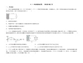 4.1电磁振荡(练习)-高中物理课件（人教版2019选择性必修第二册）