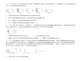 4.1电磁振荡(练习)-高中物理课件（人教版2019选择性必修第二册）